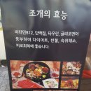 택이네 조개전골 (초지동) 이미지