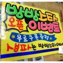 스타방방놀이터 이미지
