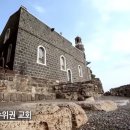 약속의땅 이미지