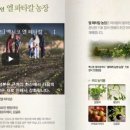 엘 농장 이미지