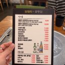 암돼지와꽃등심