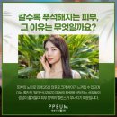 동탄예쁨주의쁨의원 | 동탄슈링크 후기 및 결과