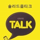 솔리드옵티크 이미지