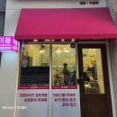 미사서울부동산공인중개사사무소 이미지