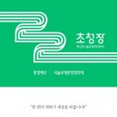 국제환경 | [공지] 6월 영화제 제22회 서울국제환경영화제 개막식 개막작 프로그램