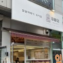 자미당안산 - 4443 | 안산 중앙역 베이커리 맛집 추천 자미당 중앙점 모짜렐라 핫도그 솔직 후기