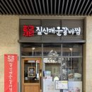 매운갈비구역 이미지