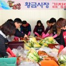 황금시장 이미지