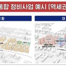 1기 신도시 재건축, 이주대책 지자체 주도…총괄사업관리자 도입 이미지