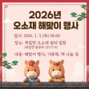오소재 데일리저널
