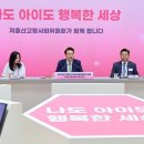 저출산 📌 2024년 연내 인구전략기획부 출범 이미지