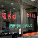 황가네순대국밥