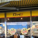 도쿄라멘봉곡점 이미지