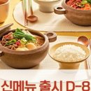 할매뚝배기 이미지