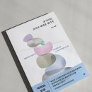 [한겨레출판 하니포터 10기] 내 아이는 조각난 세계를 삽니다 | 윤서 | 돌봄부터 자립까지 정신질환자와...