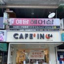 카페인24 부천소사점 네이버블로그