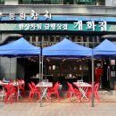 여의도 생고기 본점
