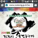 당진 줄다리기 민속 축제 이미지