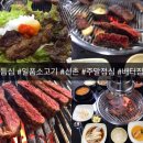 일품육우 이미지