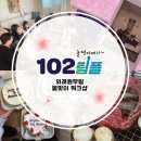 굿모닝안과의원 | 서면안과 굿모닝백이안과 102팀플 놀면어떠니 봄맞이 워크샵(외래원무팀)