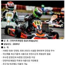 안면도카트체험장