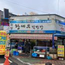 왕새우직판장하당점 이미지