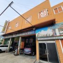 카프랜드 | 대전 장대동 카센터 미성카프랜드 후기. 대전 유성구 미성카프랜드 자동차 점검 및 오일교환 후기.
