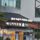 용암온천 이미지