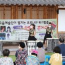 찾아가는 거리콘서트 이미지