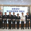한국보훈복지의료공단 부산요양병원 이미지