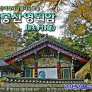 경기 이천 조계종 용주사말사 영월암~~27 이미지