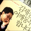 가천대는 박근혜특강에 학생동원, 서강대는 김제동 콘서트 불허! 이미지