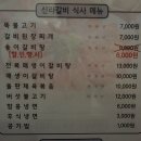신라갈비 - 종로구 돈화문로5길 38 | 신라갈비