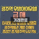 광주역공인중개사사무소 이미지