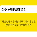 신데렐라에스테틱