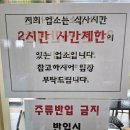 편편집 수원 오목천점 | 수원 편백찜 편편집 수원오목천점 내돈내산 후기