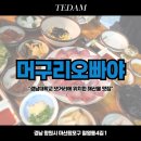 머구리오빠야 이미지