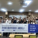 김정덕 | 📍인비 아카데미 6월 세미나 후기 매출, 운영, 마케팅까지 한 번에 배우는 지식 풀코스!