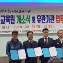 순천드론교육원