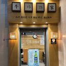 [양산 가족외식 맛집] 담소 양산한우점 육회/육사시미 후기, 꿀팁