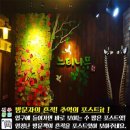 느티나무 쪽방카페 이미지