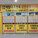한라컨설팅공인중개사사무소 이미지