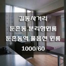 둔촌2동주민센터 화장실 이미지