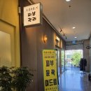 맑은미에스테틱 | [용인 에스테틱] 뷰티풀미에서 예신 필수 코스 '레드콜라겐케어'로 웨딩케어 받고 왔어요! ✨