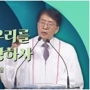 노원석 목사┃하나님이 우리를 이처럼 사랑하사 / 요한복음 3장 16절 이미지