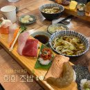 희희초밥 : 대전 중앙로역 가성비 퀄리티 다 잡은 일식당