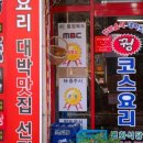 명화식당
