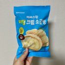 씨유에프 | 씨유 신상 라라스윗 저당 크림 소금빵 맛 후기 에프굽 추천