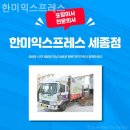 한미원룸 | 세종시 이사업체 한미익스프레스 위치