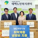 새마을금고중앙회강원지역본부 이미지